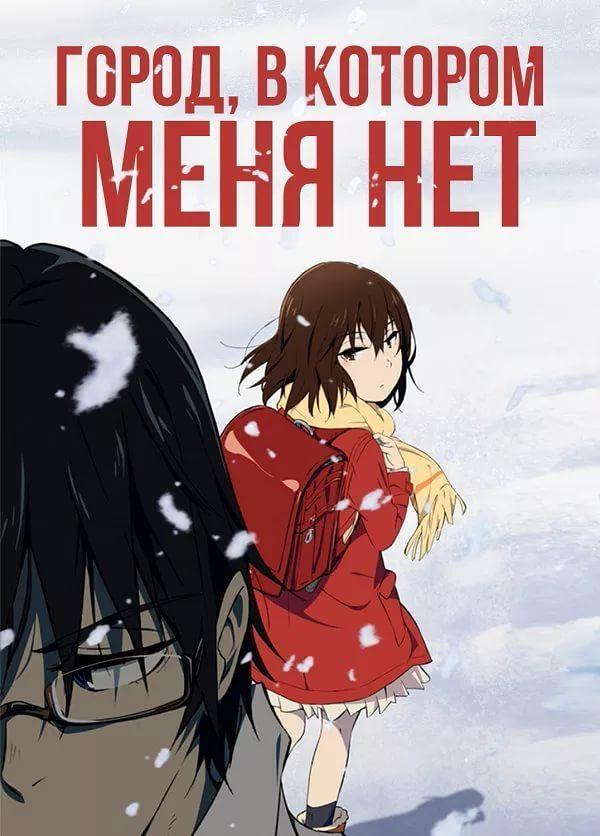Город, в котором меня нет Смотреть Мультфильмы
