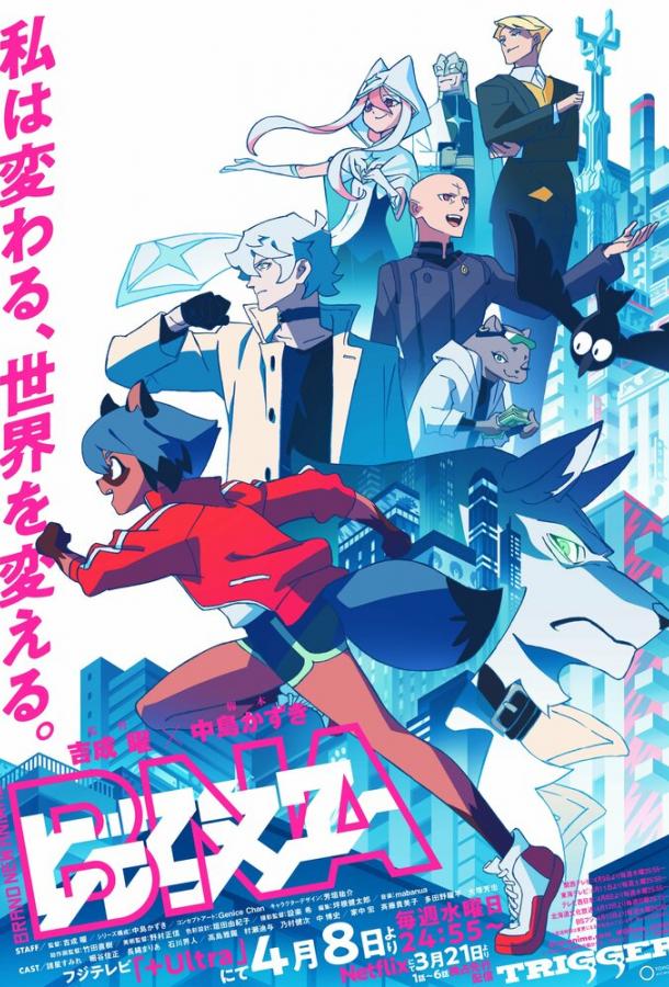 Совершенно новое животное Смотреть Мультфильмы