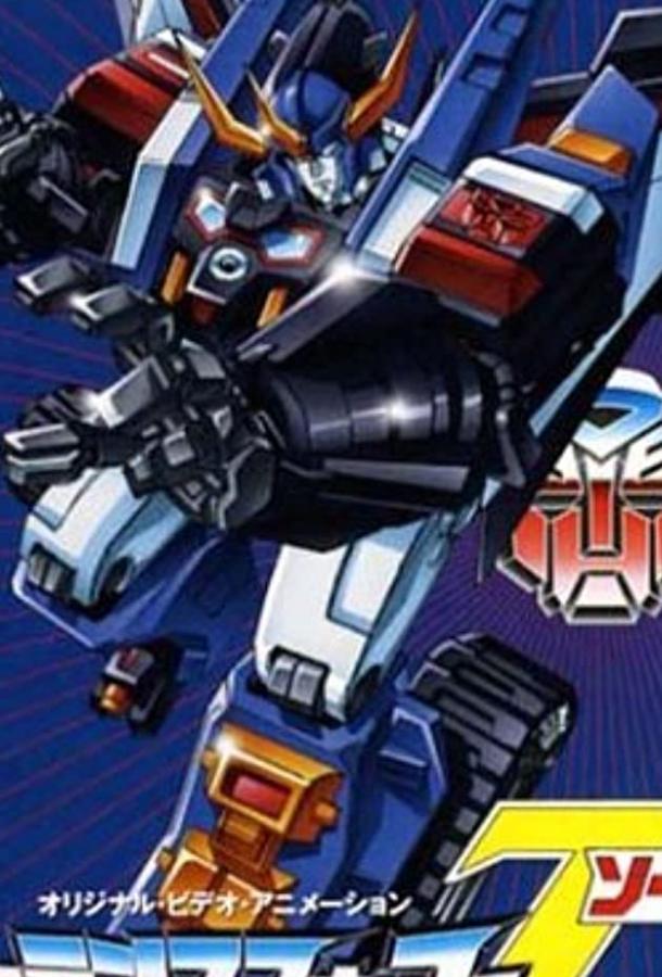 Трансформеры: Зона Смотреть Мультфильмы