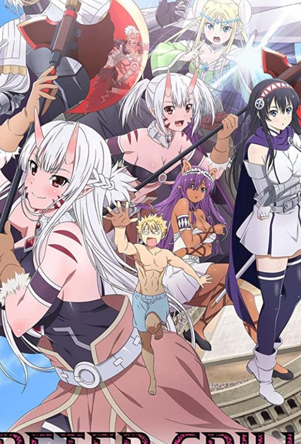 Питер Грилл и время мудреца Смотреть Мультфильмы