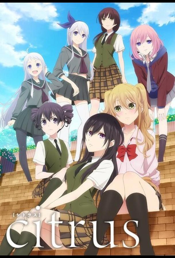 Цитрус Смотреть Мультфильмы