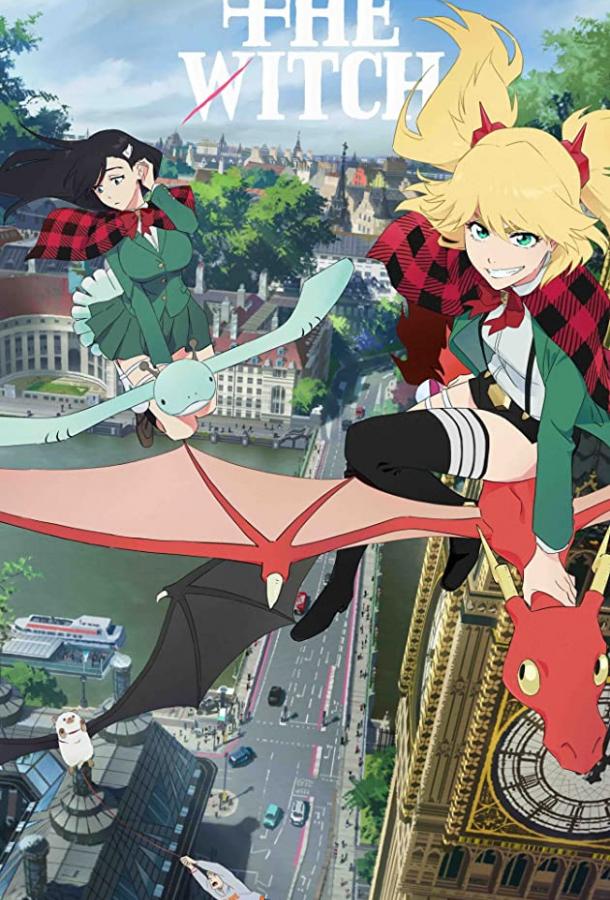 Сжечь ведьму Смотреть Мультфильмы