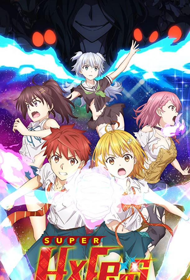 Формирование извращённой силы Смотреть Мультфильмы