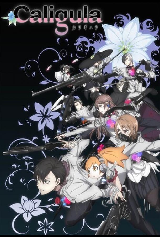 Калигула Смотреть Мультфильмы