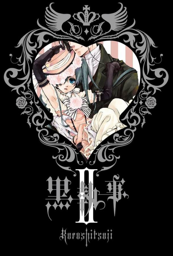 Тёмный дворецкий Смотреть Мультфильмы