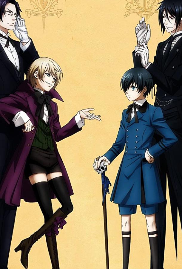 Темный дворецкий 2 Смотреть Мультфильмы