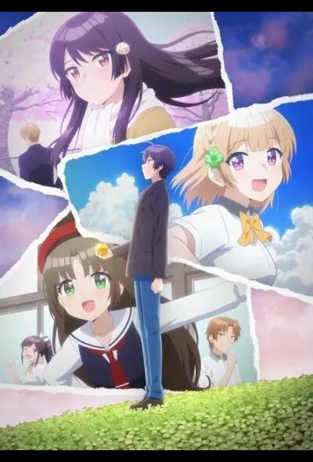 Романтическая комедия, в которой подруга детства ни за что не проиграет Смотреть Мультфильмы