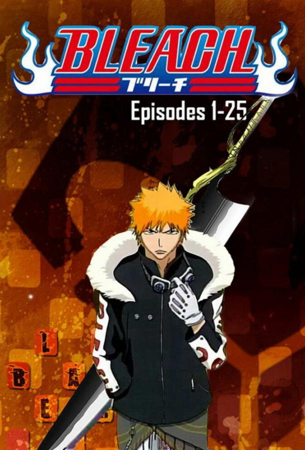 Блич Смотреть Мультфильмы