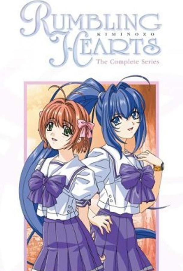 Беспокойные сердца Смотреть Мультфильмы