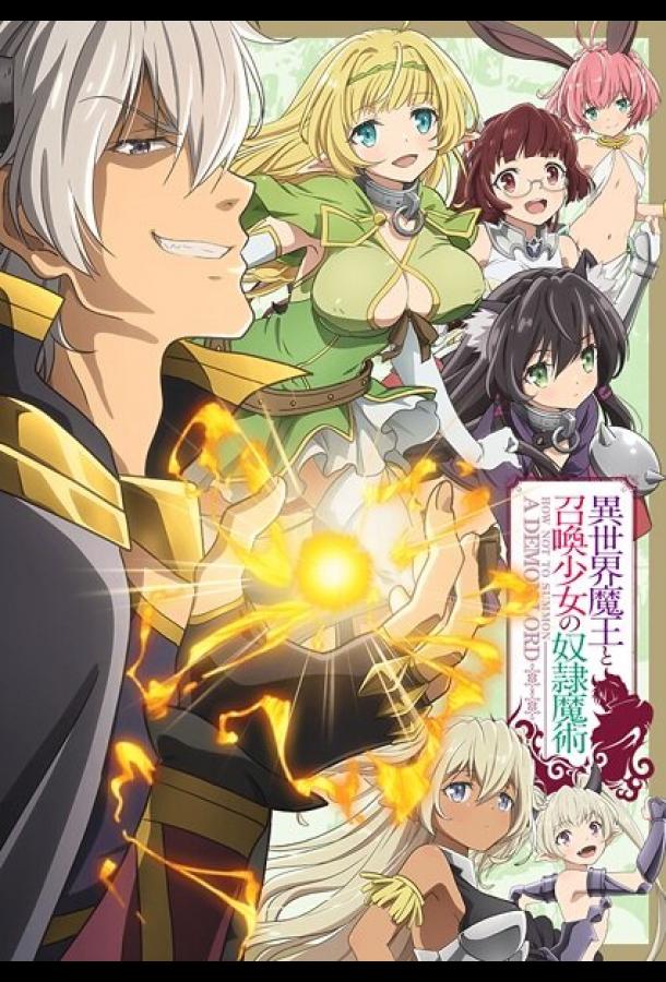 Повелитель тьмы: Другая история мира Смотреть Мультфильмы