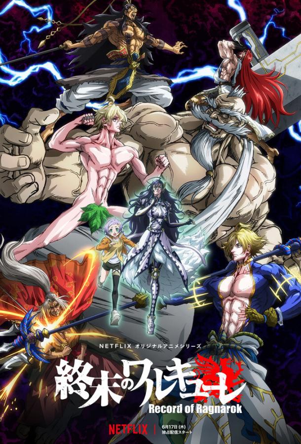 Повесть о конце света Смотреть Мультфильмы