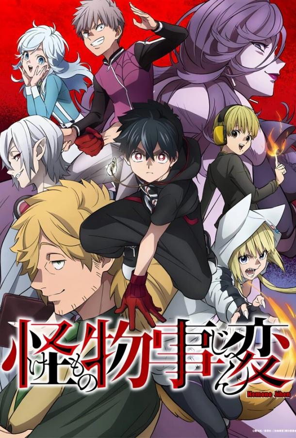 Чудовищные происшествия Смотреть Мультфильмы