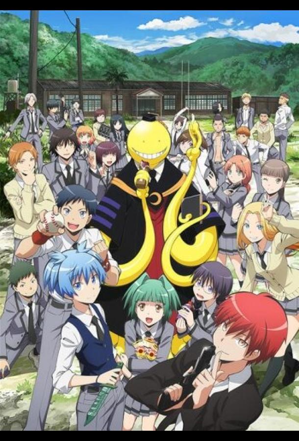 Класс убийц Смотреть Мультфильмы