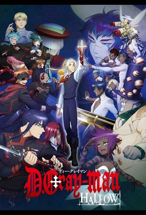 Ди. Грэй-мен: Святые Смотреть Мультфильмы