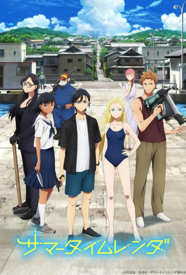 Летнее время Смотреть Мультфильмы