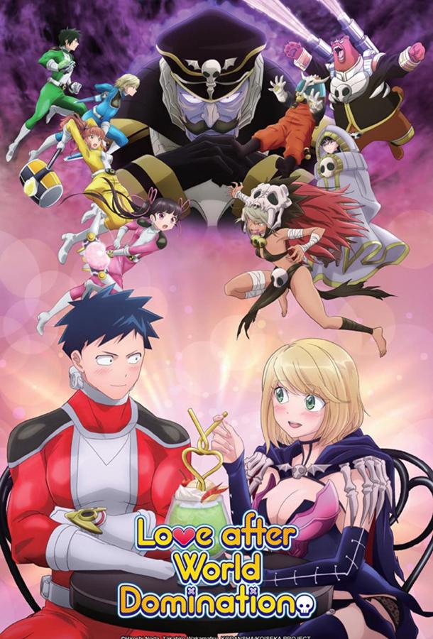Любовь после мирового господства Смотреть Мультфильмы