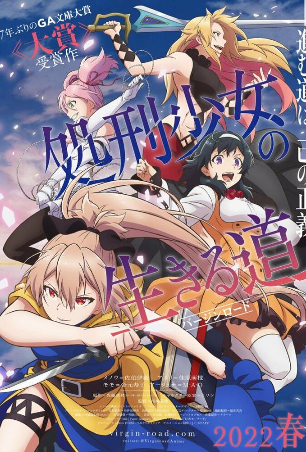 Жизнь девушки-карателя Смотреть Мультфильмы