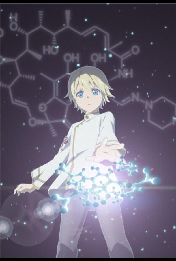 Фармацевт из параллельного мира Смотреть Мультфильмы