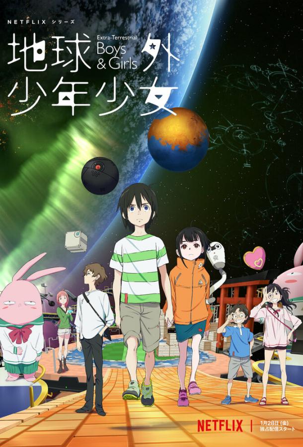 Дети на орбите Смотреть Мультфильмы