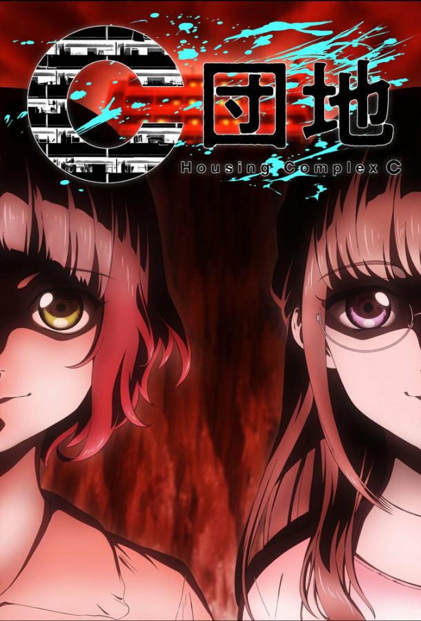 Жилой комплекс C Смотреть Мультфильмы