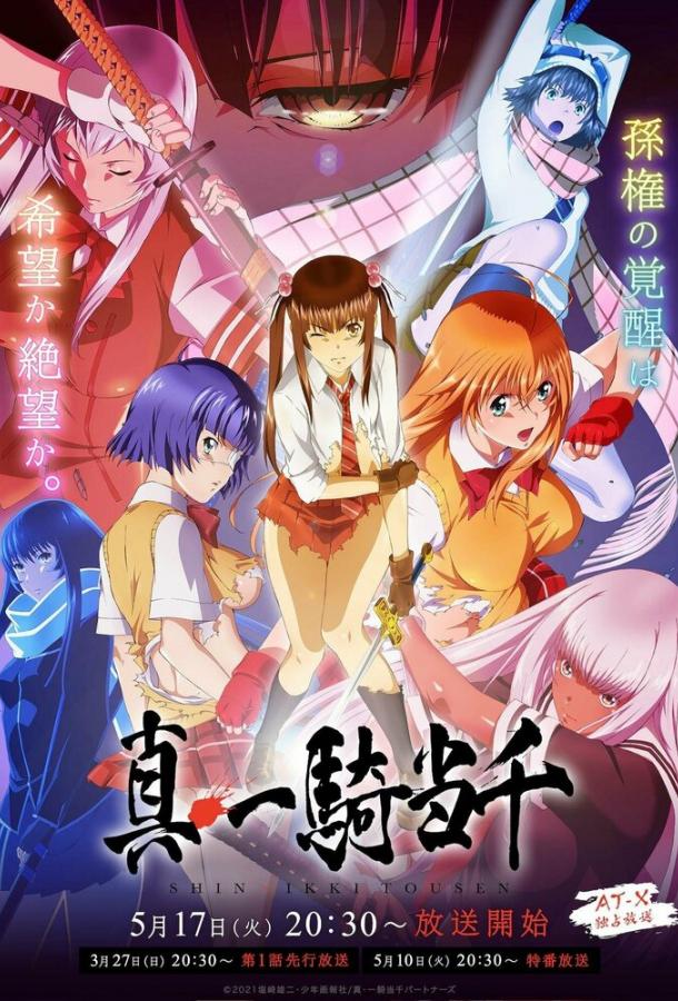 Истинная сила тысячи Смотреть Мультфильмы