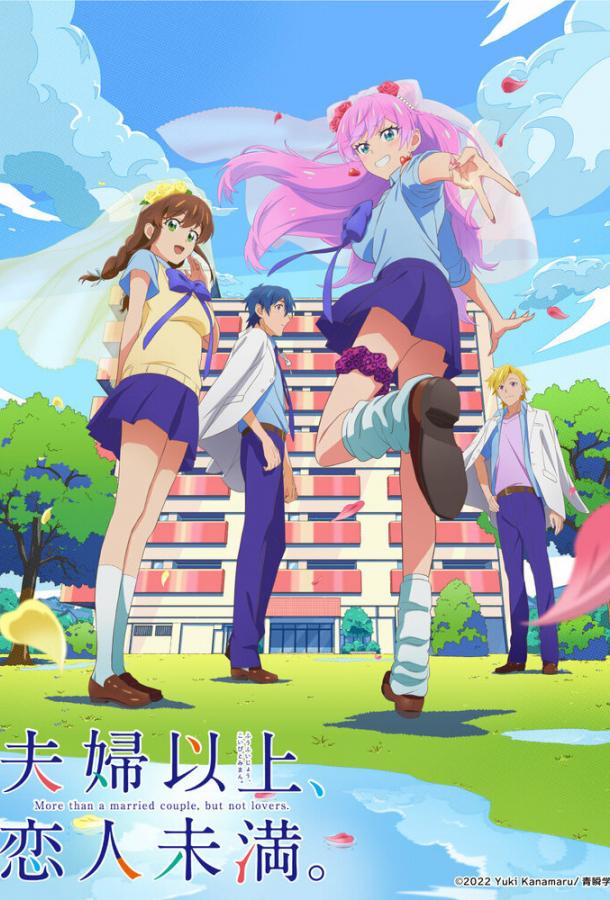 Больше чем пара, меньше чем любовники Смотреть Мультфильмы