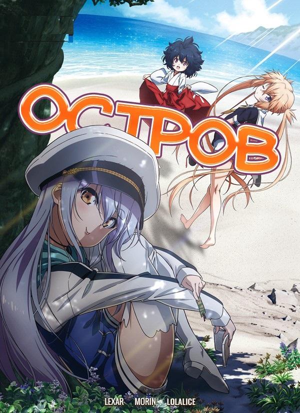 Остров Смотреть Мультфильмы