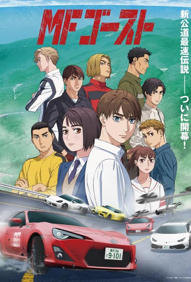 MF Призрак Смотреть Мультфильмы