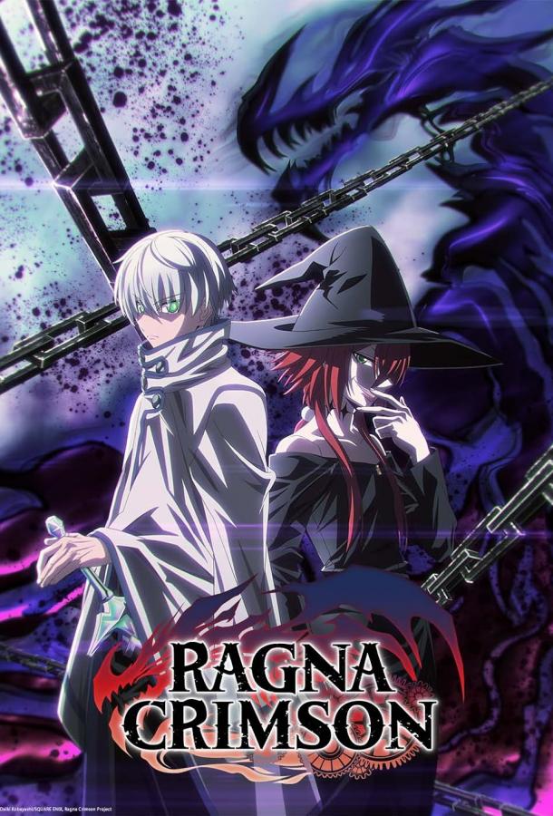 Рагна Багровый Смотреть Мультфильмы