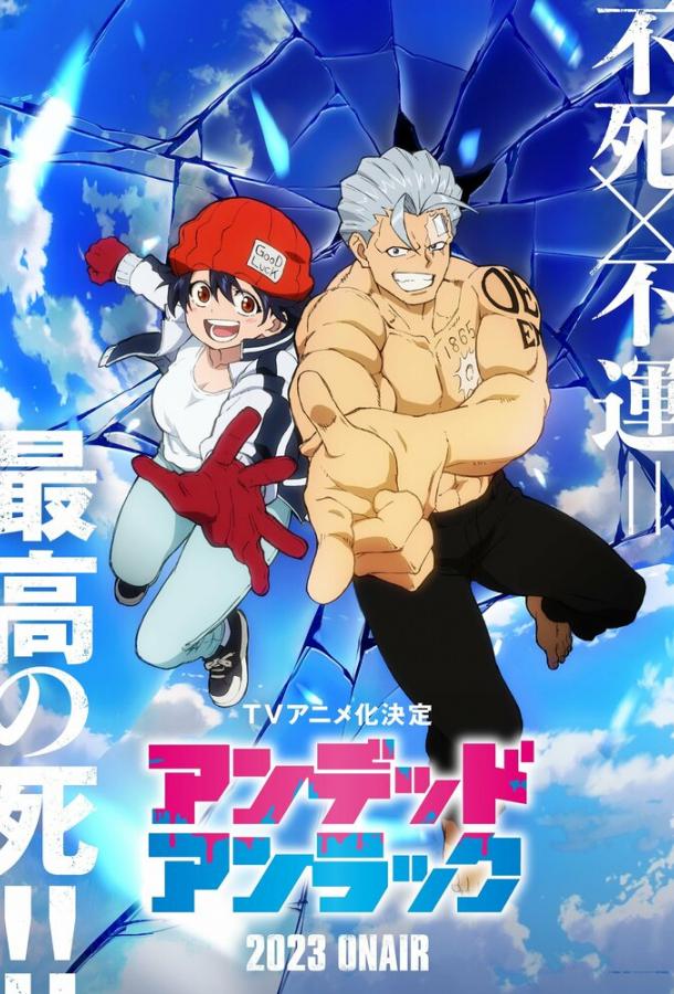 Нежити не повезло Смотреть Мультфильмы