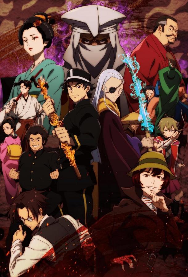 Самураи эпохи Мэйдзи: 1874 Смотреть Мультфильмы