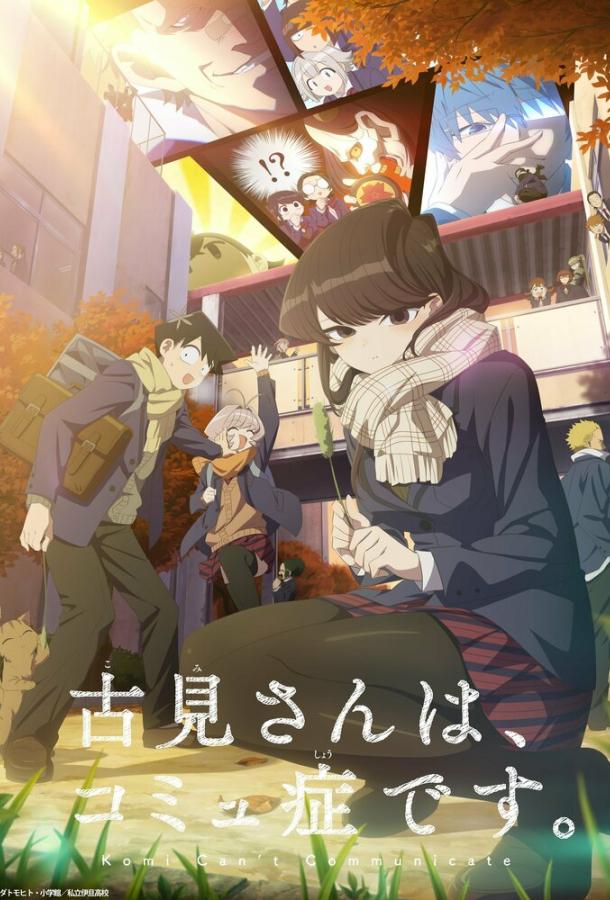 У Коми проблемы с общением Смотреть Мультфильмы