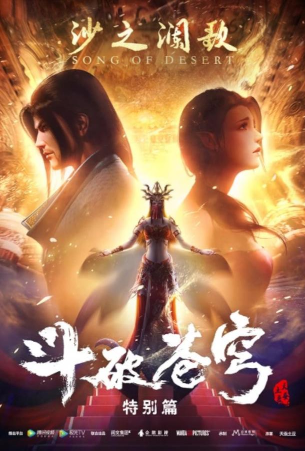 Расколотая битвой синева небес Смотреть Мультфильмы