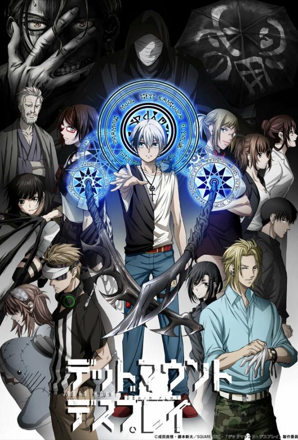 Смертельная игра мёртвой горы Смотреть Мультфильмы