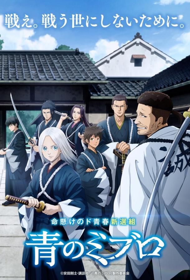 Синие Мибуро Смотреть Мультфильмы