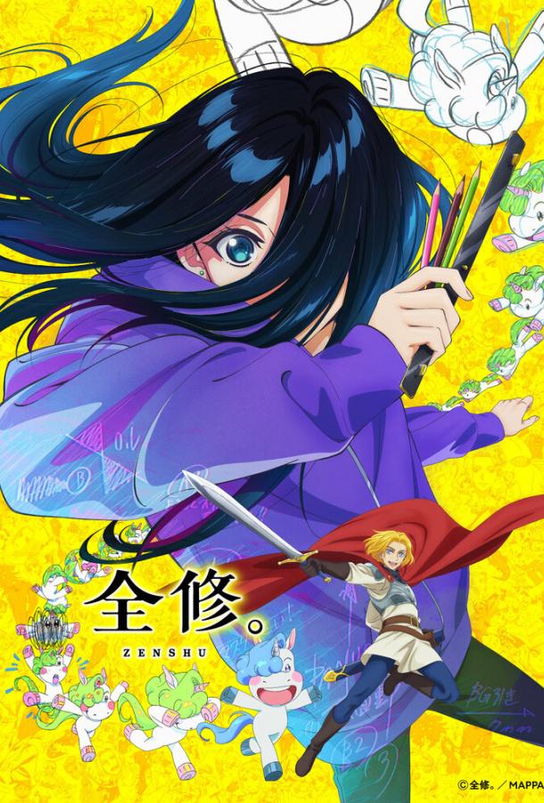 Полное исследование Смотреть Мультфильмы