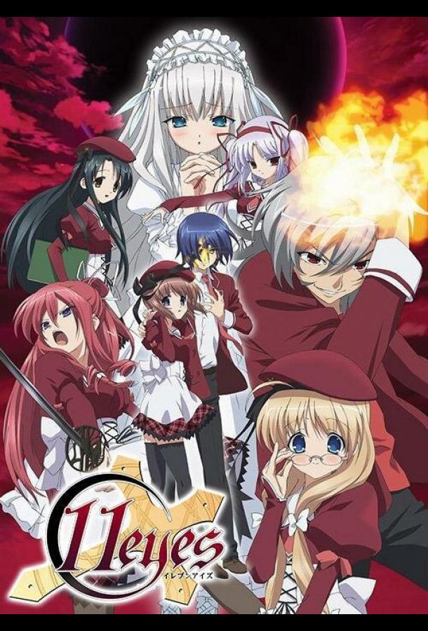 11 глаз Смотреть Мультфильмы