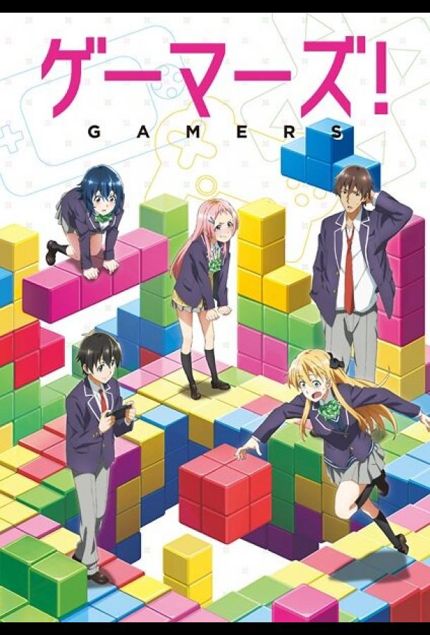 Геймеры! Смотреть Мультфильмы