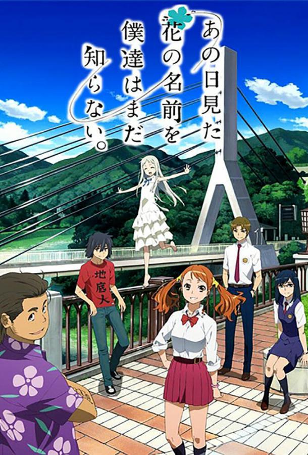 Невиданный цветок Смотреть Мультфильмы