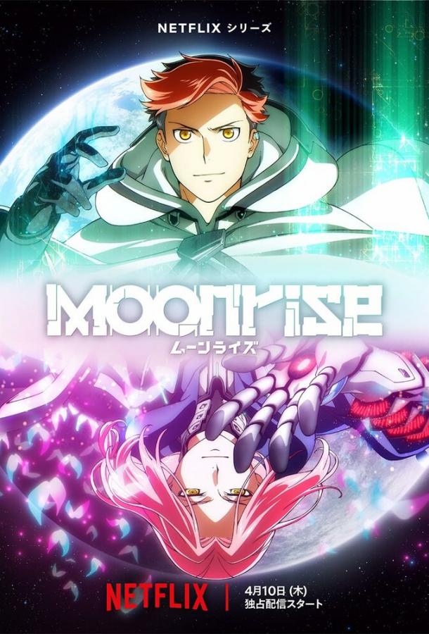 Восход Луны Смотреть Мультфильмы