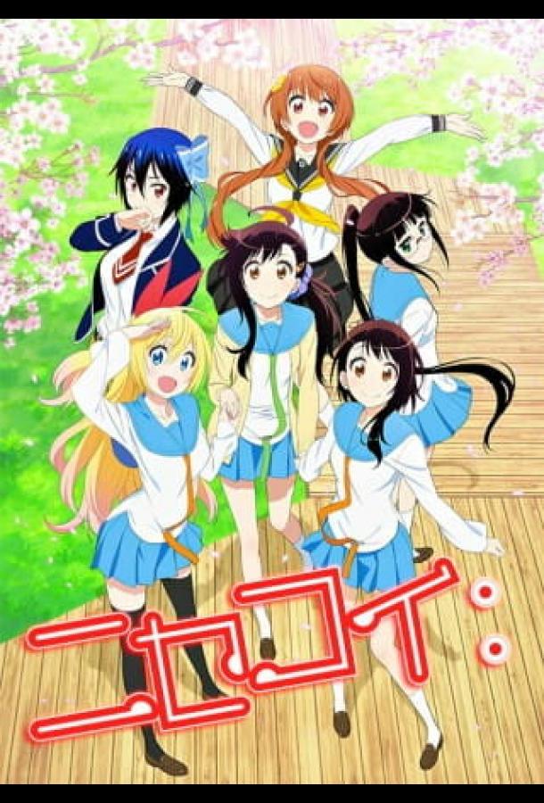 Притворная любовь Смотреть Мультфильмы